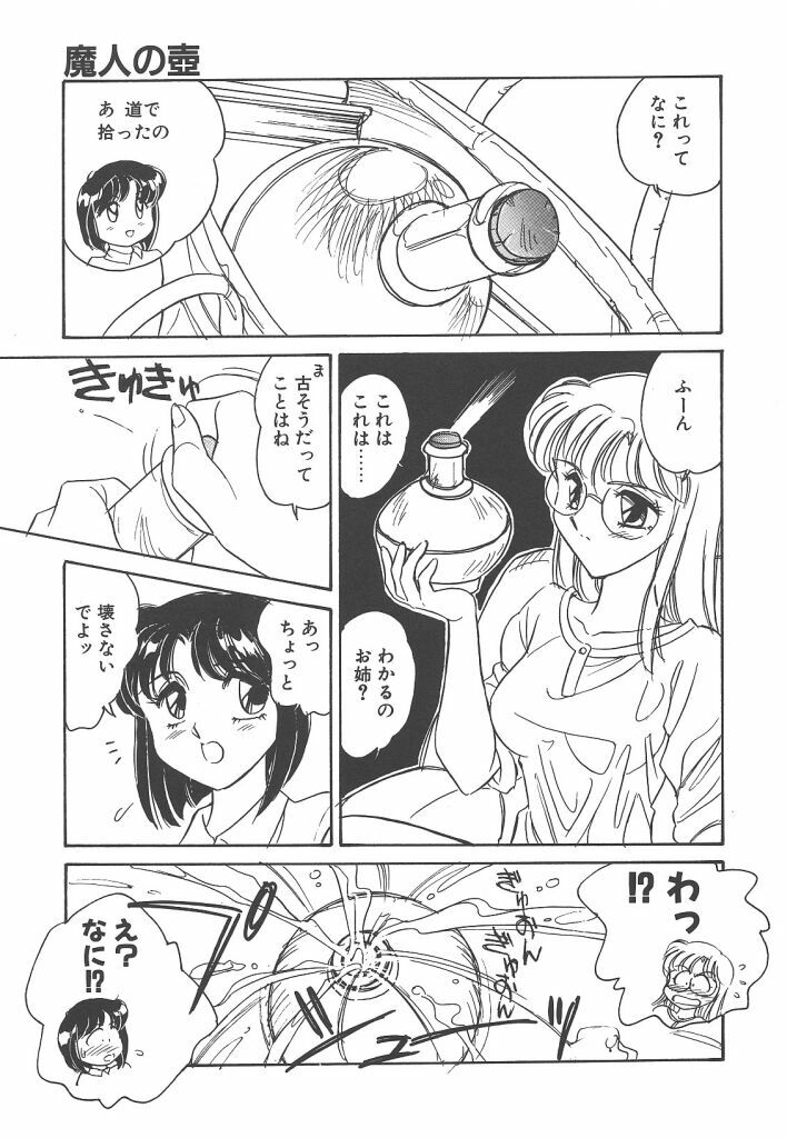 [Amagi Kei] Rei page 121 full