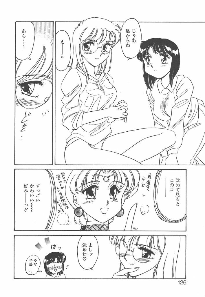 [Amagi Kei] Rei page 124 full