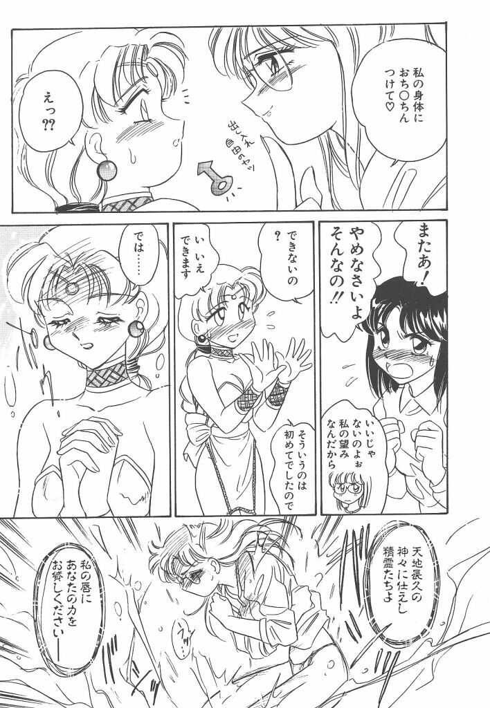 [Amagi Kei] Rei page 125 full