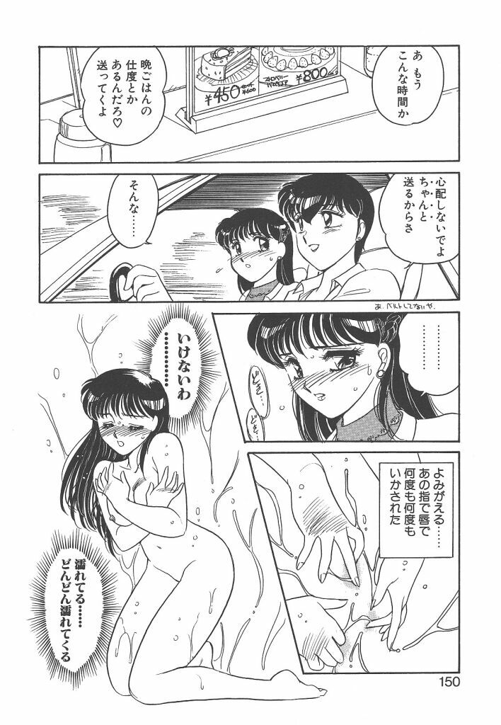 [Amagi Kei] Rei page 148 full