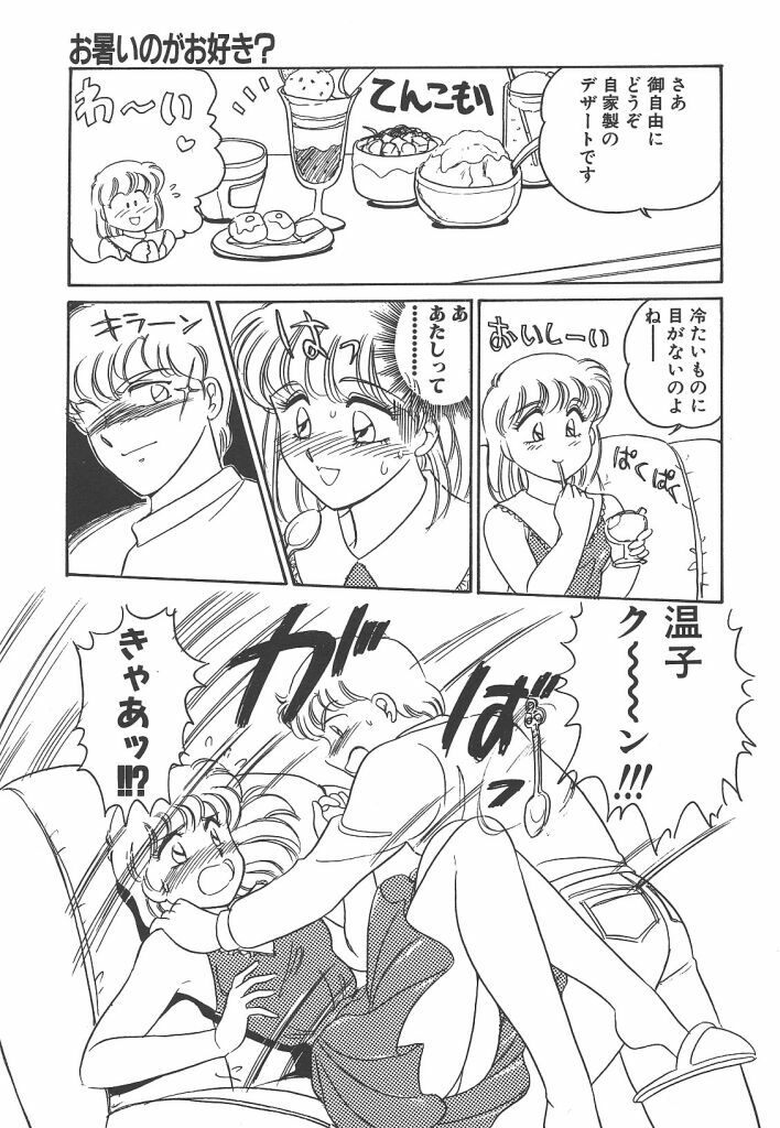 [Amagi Kei] Rei page 167 full