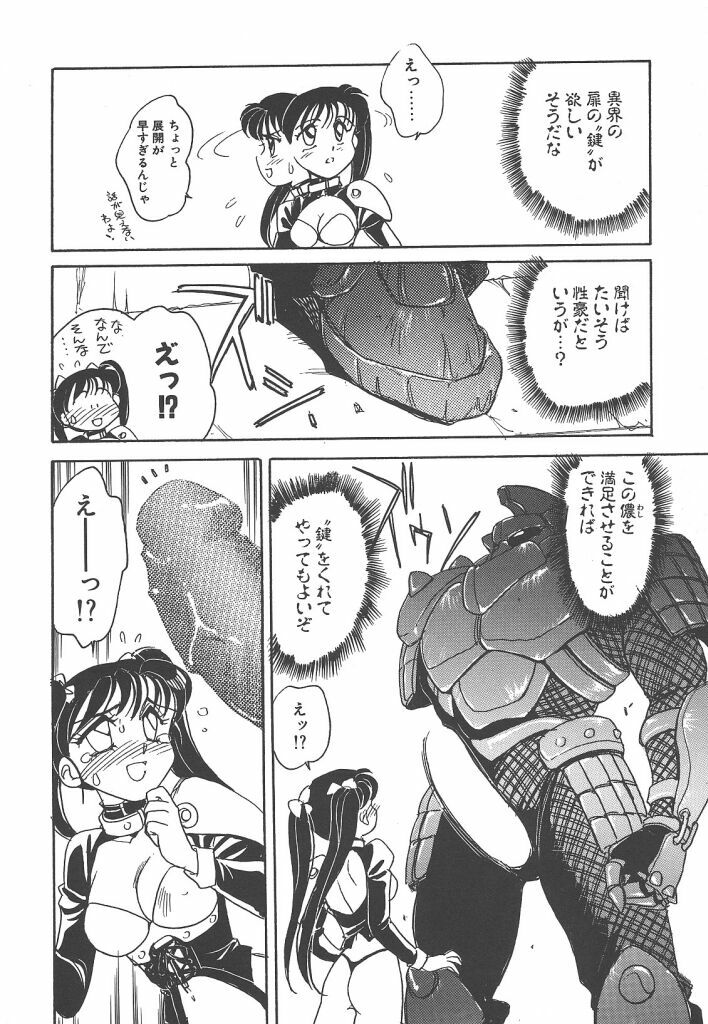 [Amagi Kei] Rei page 74 full
