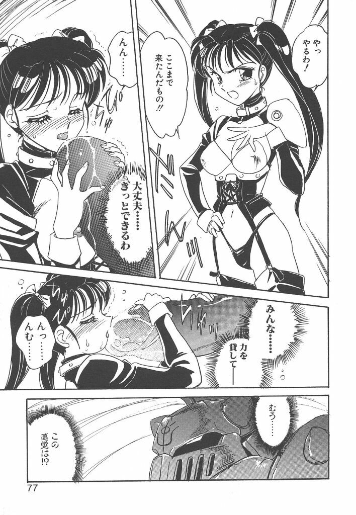 [Amagi Kei] Rei page 75 full