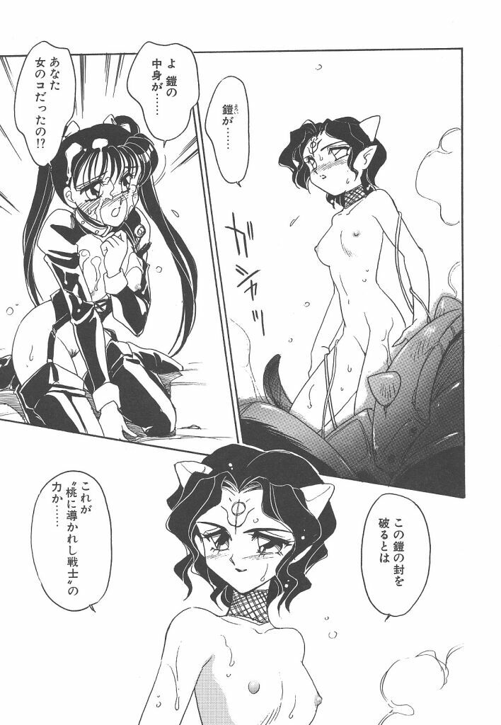 [Amagi Kei] Rei page 77 full