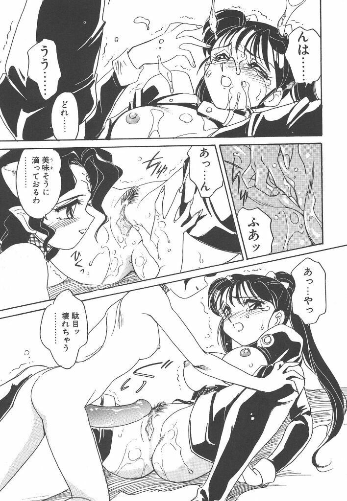 [Amagi Kei] Rei page 79 full