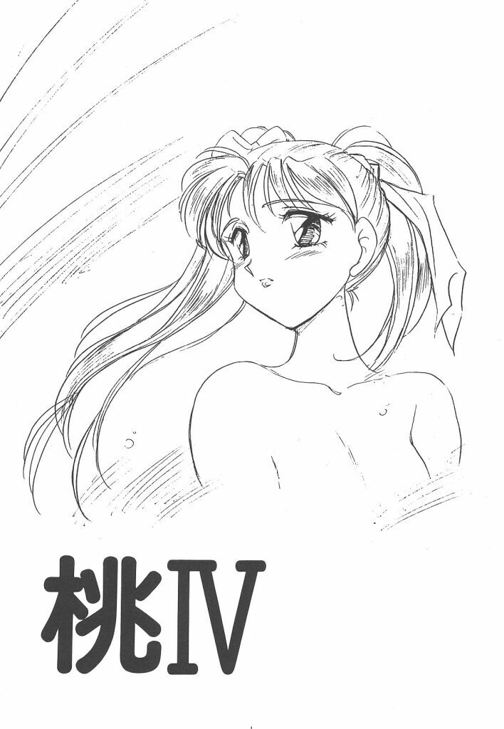 [Amagi Kei] Rei page 85 full
