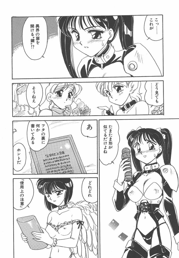 [Amagi Kei] Rei page 86 full