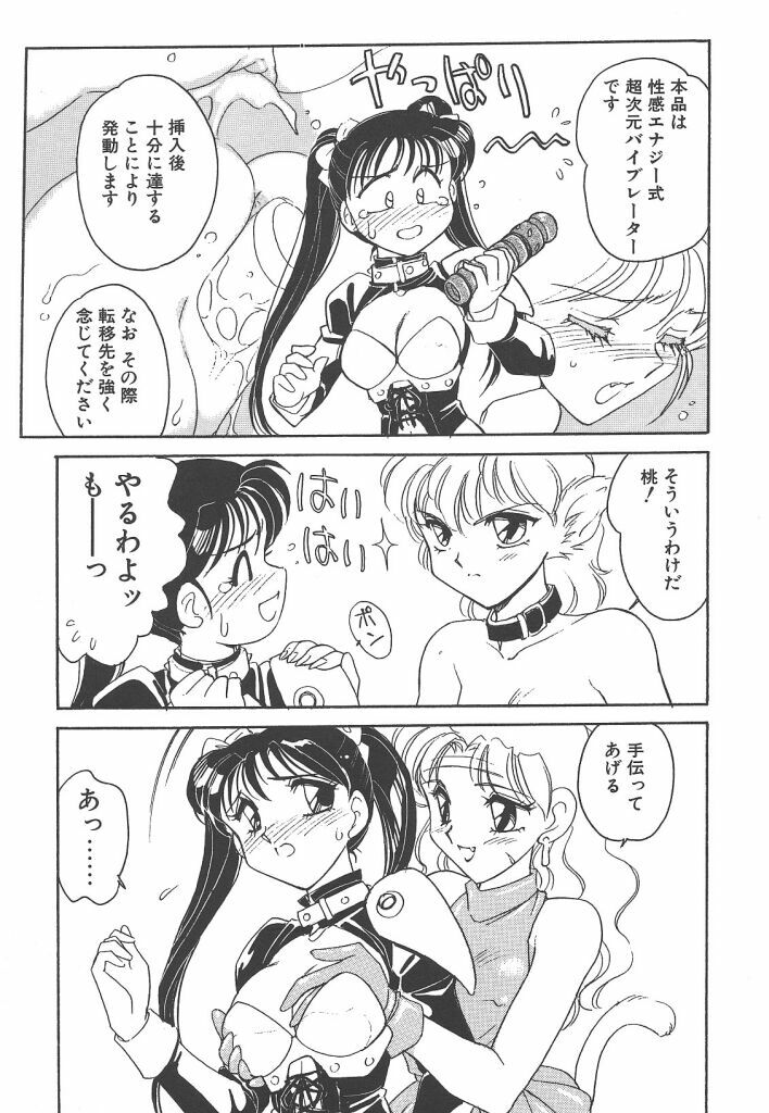 [Amagi Kei] Rei page 87 full