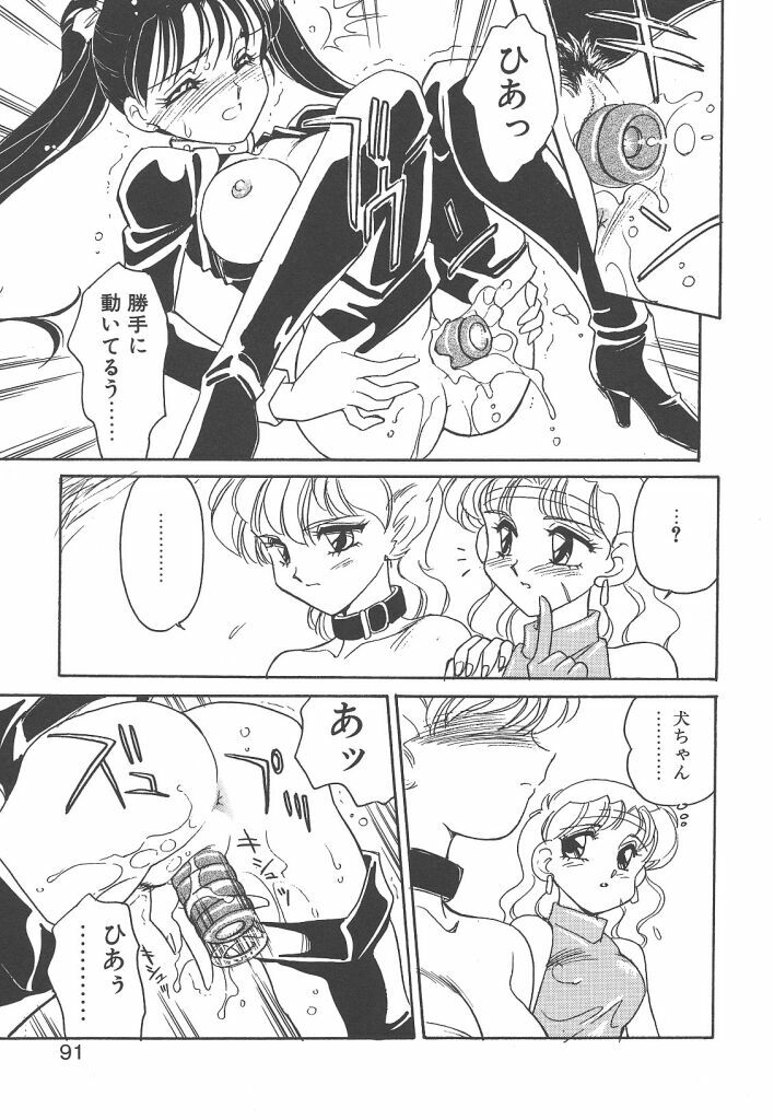 [Amagi Kei] Rei page 89 full