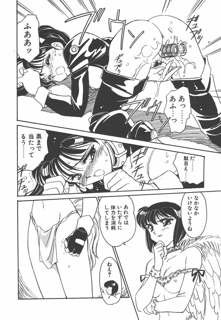 [Amagi Kei] Rei page 90 full