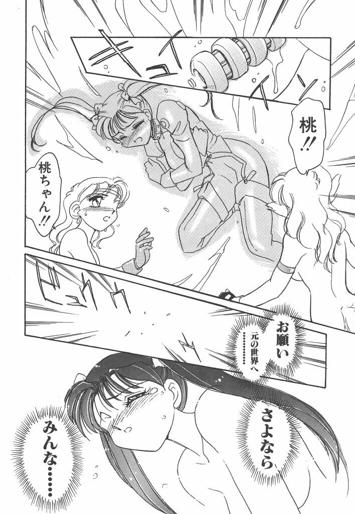 [Amagi Kei] Rei page 94 full