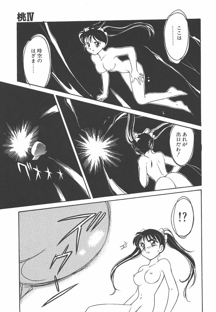 [Amagi Kei] Rei page 95 full