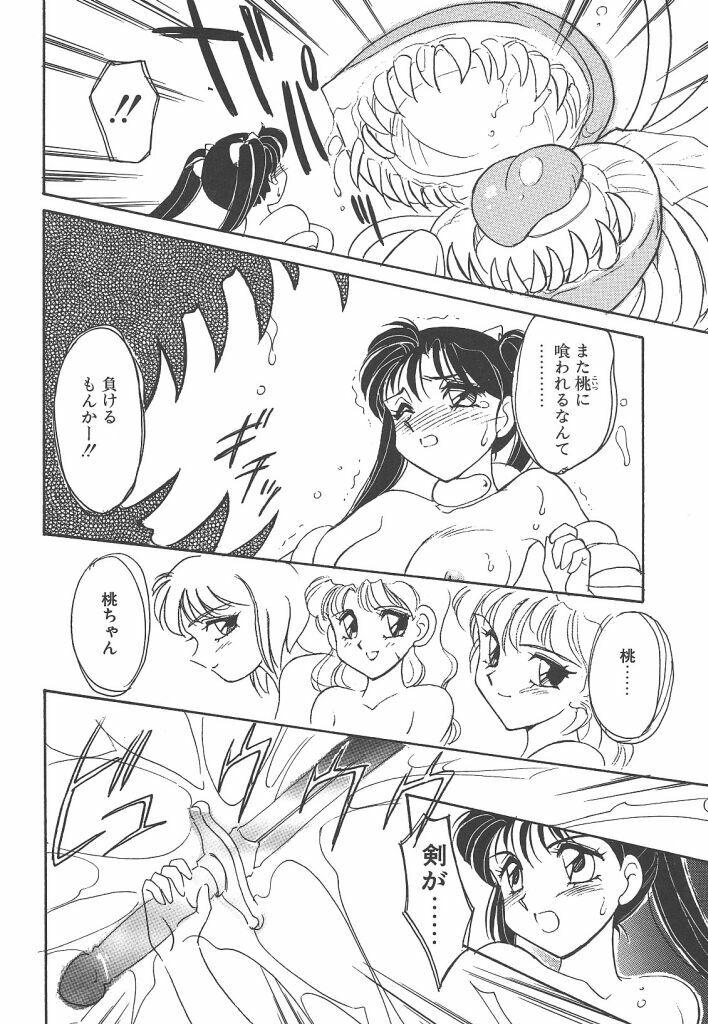 [Amagi Kei] Rei page 98 full