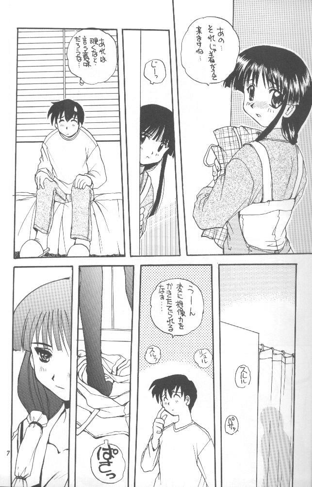 (C56) [SUKAPON-DO (Kagawa Tomonobu, Yano Takumi)] Comipa De Pon! (Comic Party) page 7 full