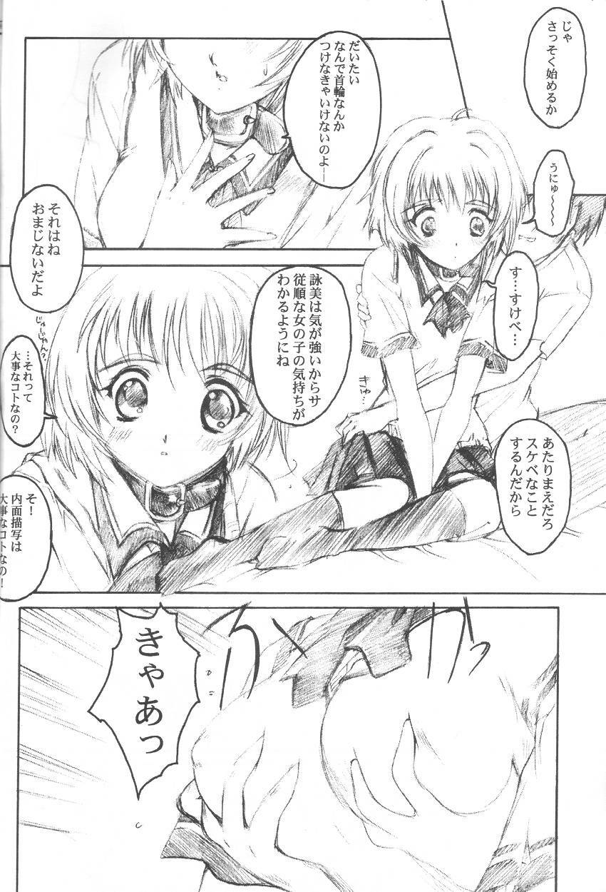 [HIGH RISK REVOLUTION (Aizawa Hiroshi)] Watashi o Komipa ni Tsuretette!! 3 (Comic Party) page 11 full