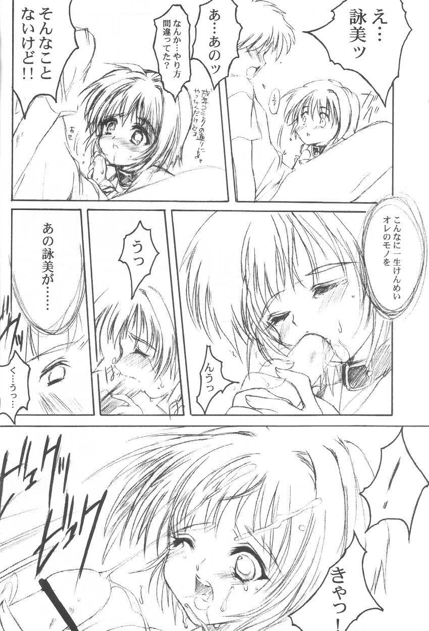 [HIGH RISK REVOLUTION (Aizawa Hiroshi)] Watashi o Komipa ni Tsuretette!! 3 (Comic Party) page 27 full