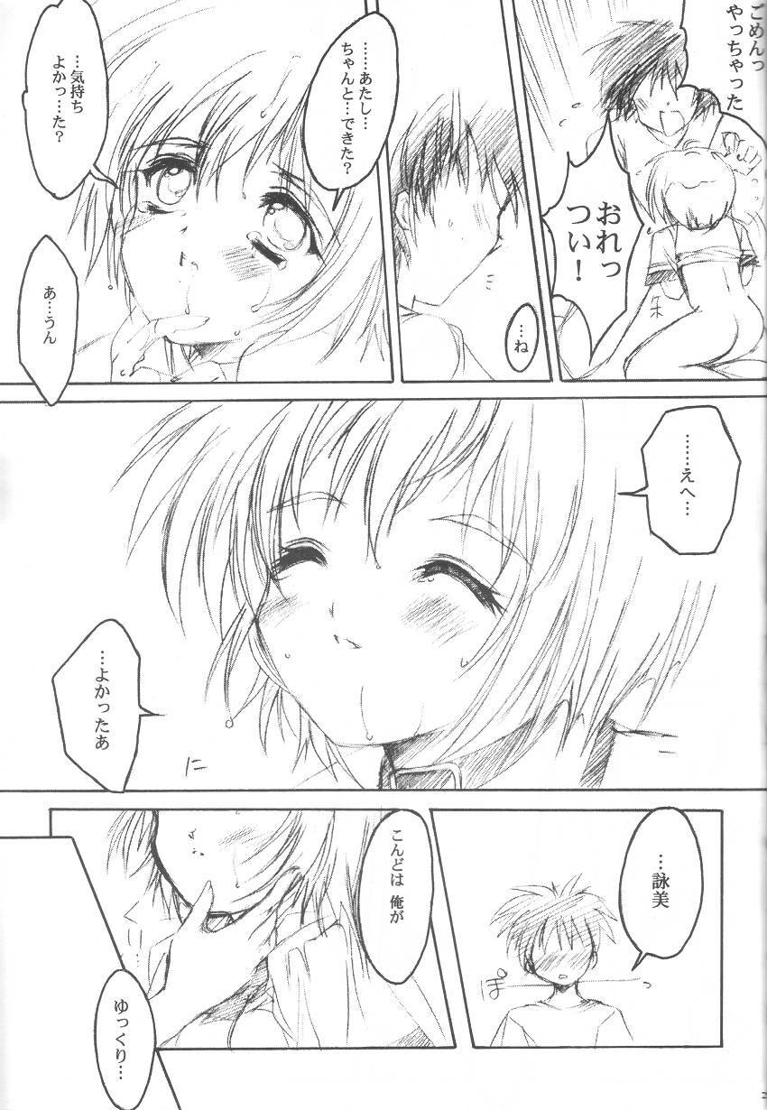 [HIGH RISK REVOLUTION (Aizawa Hiroshi)] Watashi o Komipa ni Tsuretette!! 3 (Comic Party) page 28 full
