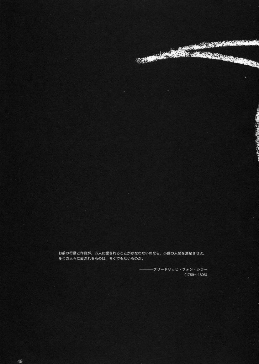 (C57)[Keumaya (Inoue Junichi)] Hage to Hige SIDE HIGE (Turn A Gundam) page 48 full