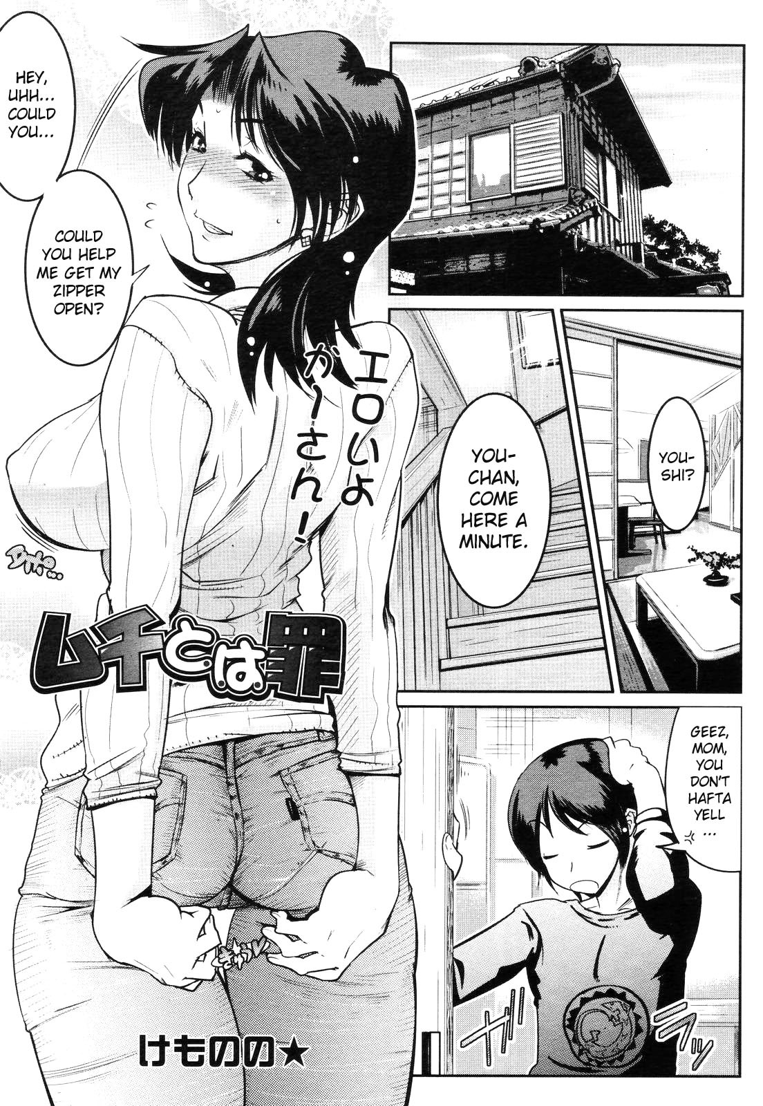 [Kemonono] Muchi to ha Zai 1-3 [ENG] page 1 full