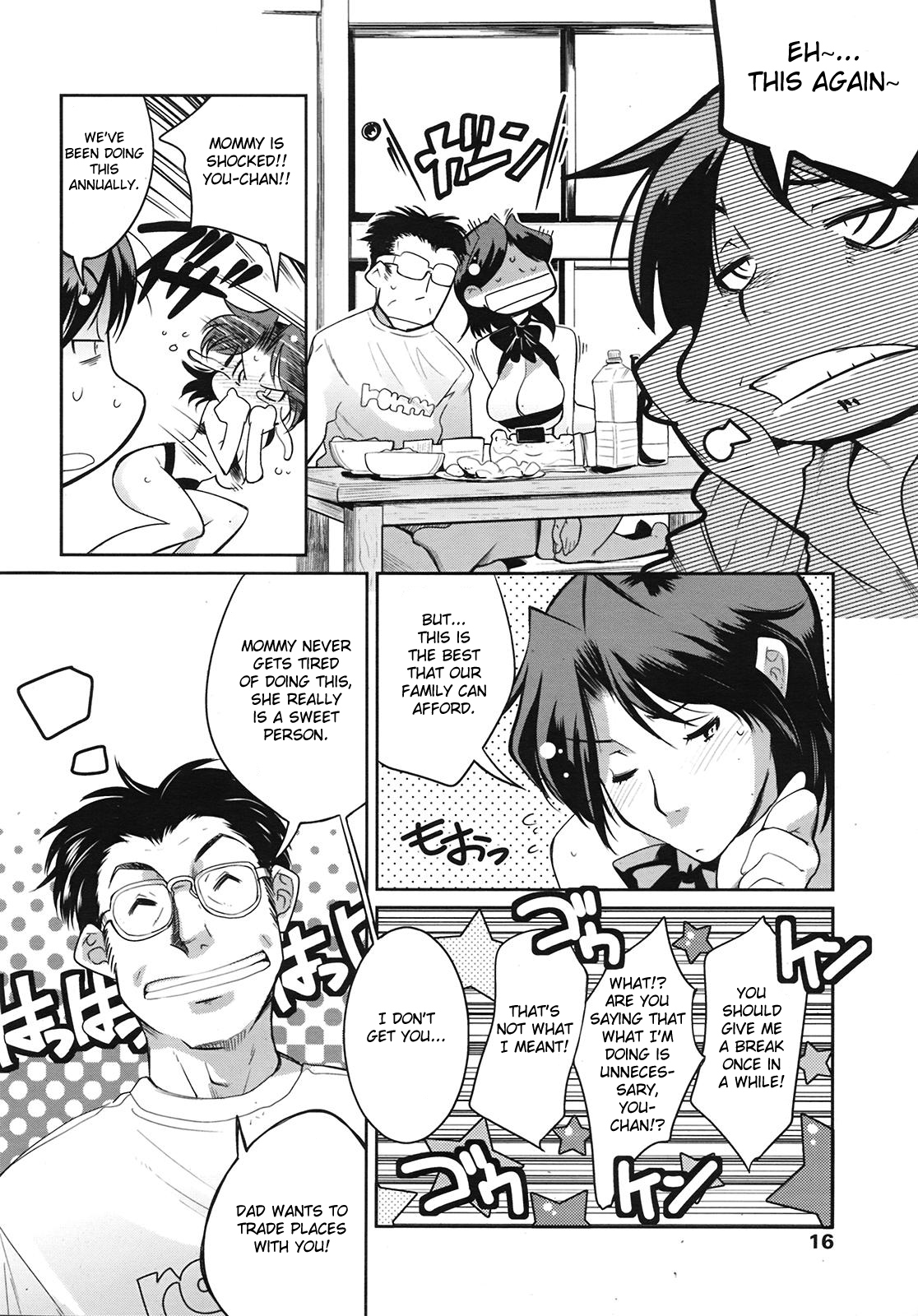 [Kemonono] Muchi to ha Zai 1-3 [ENG] page 18 full