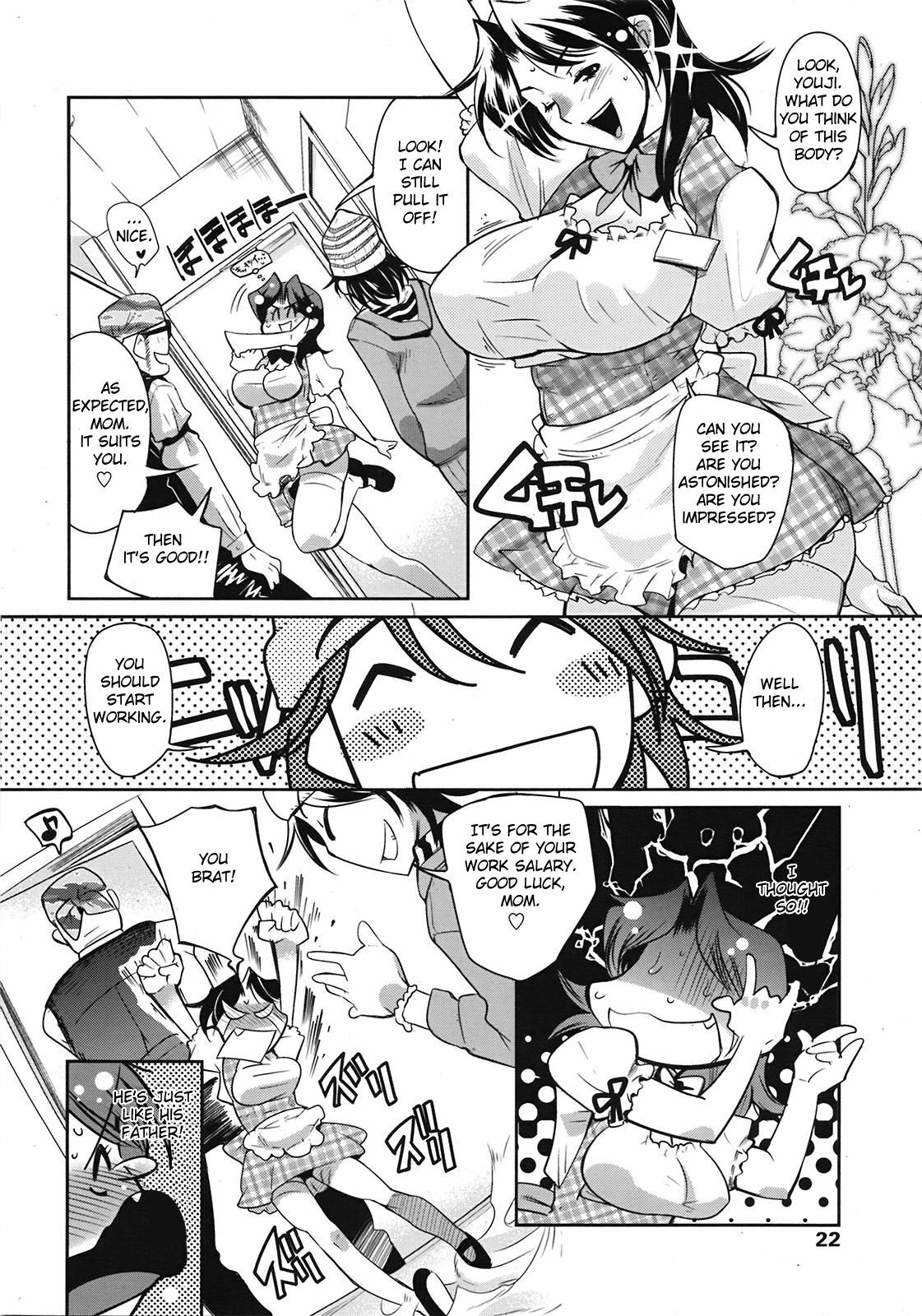 [Kemonono] Muchi to ha Zai 1-3 [ENG] page 24 full