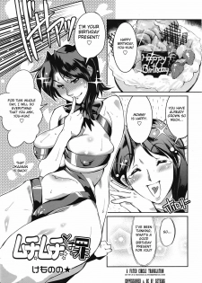 [Kemonono] Muchi to ha Zai 1-3 [ENG] - page 17