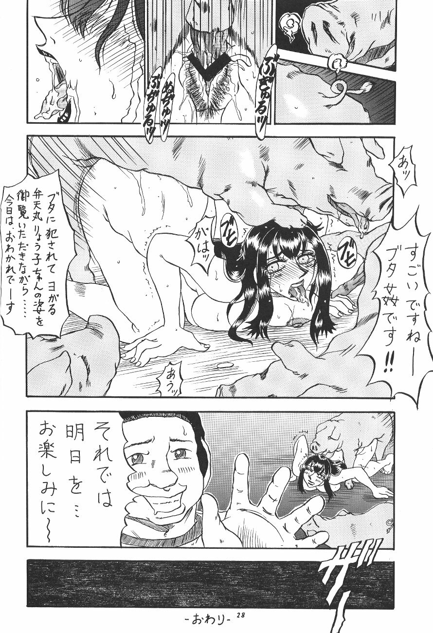 (C54) [P Shoukai (Various)] Momo-an (Yarisugi Temiyou) page 29 full
