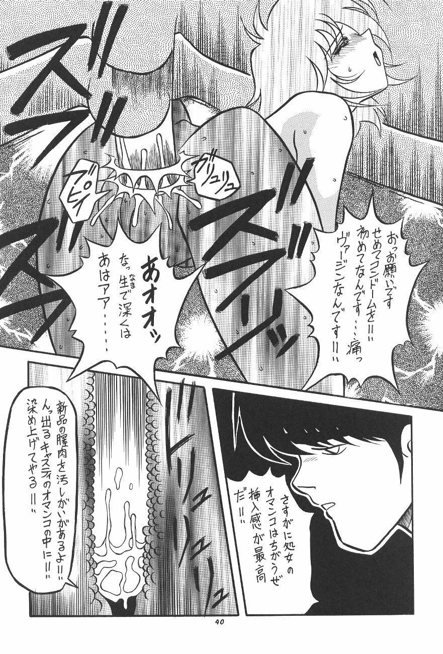 (C54) [P Shoukai (Various)] Momo-an (Yarisugi Temiyou) page 41 full