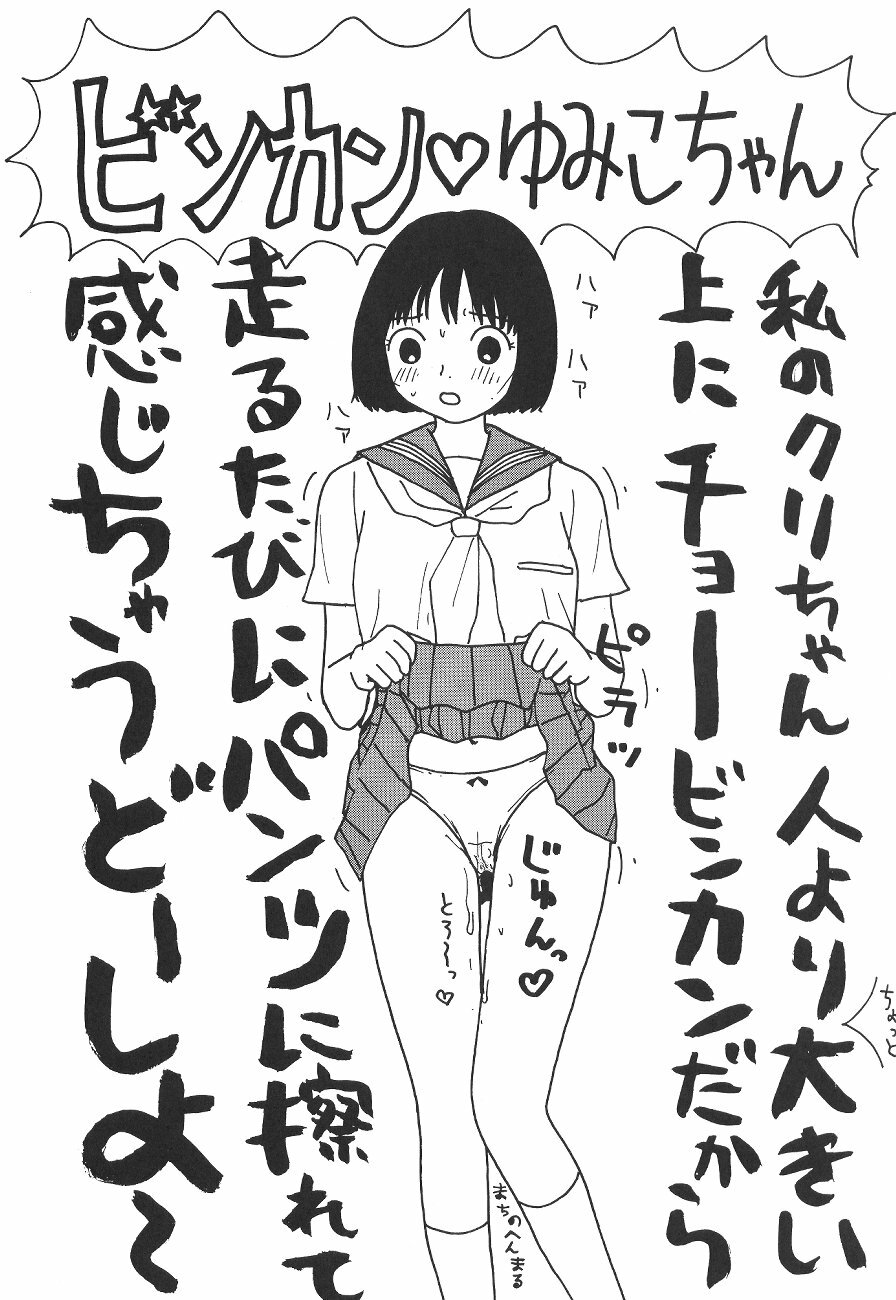 (C54) [P Shoukai (Various)] Momo-an (Yarisugi Temiyou) page 9 full