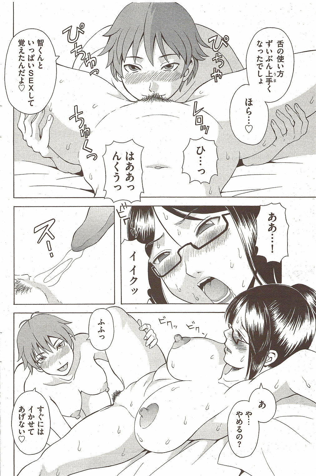 COMIC Bazooka 2009-12 page 102 full