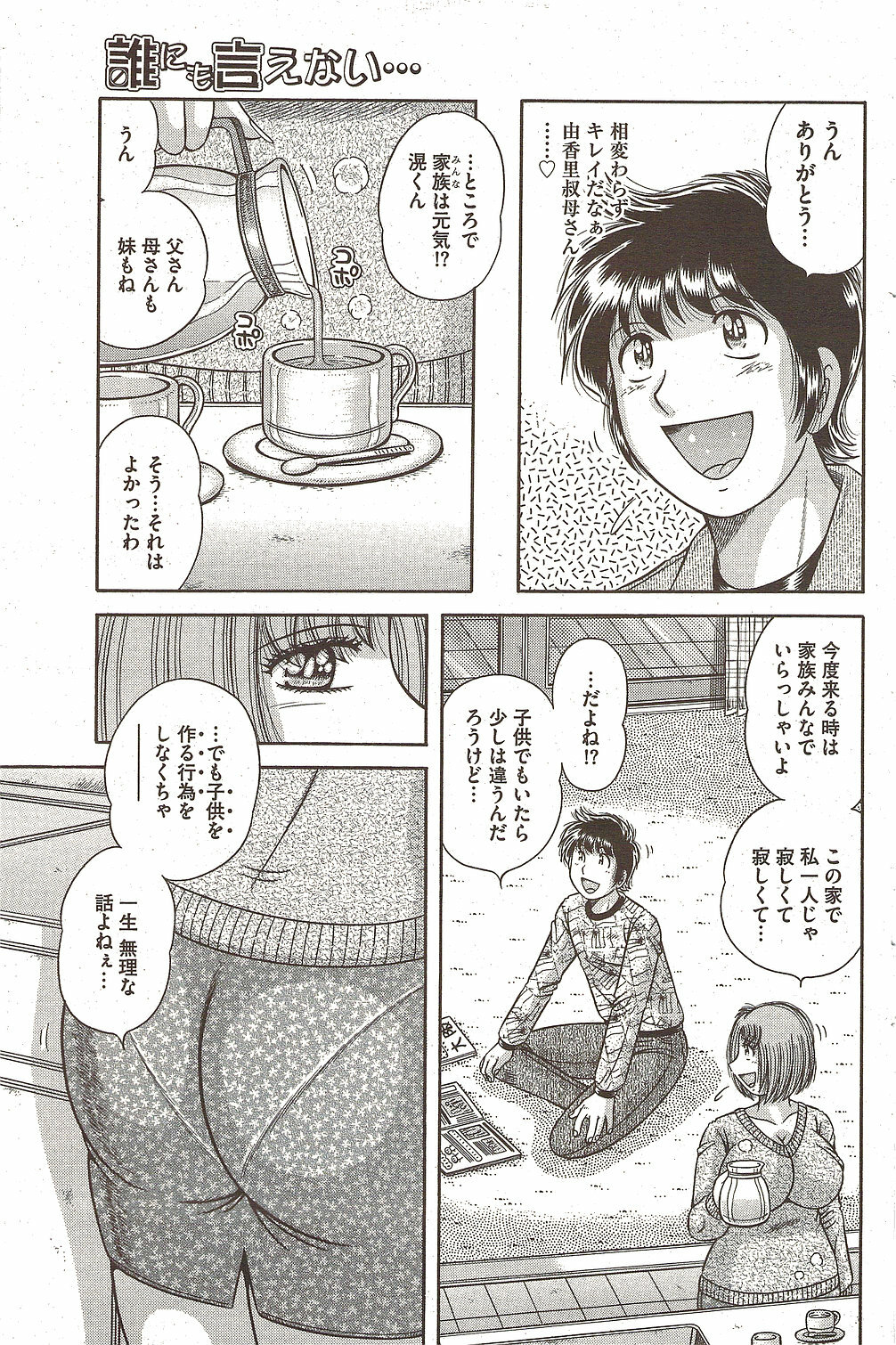 COMIC Bazooka 2009-12 page 115 full