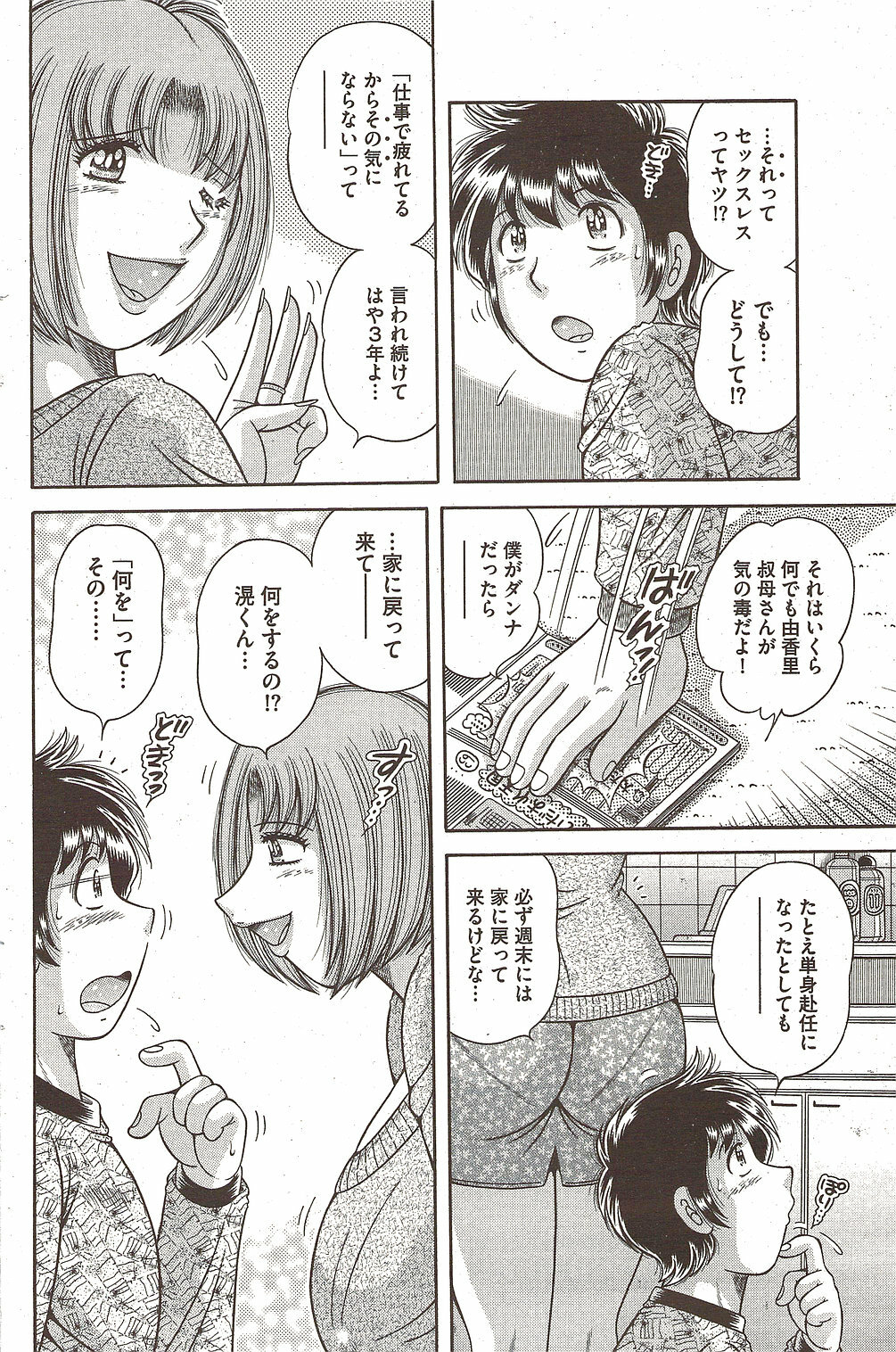 COMIC Bazooka 2009-12 page 116 full