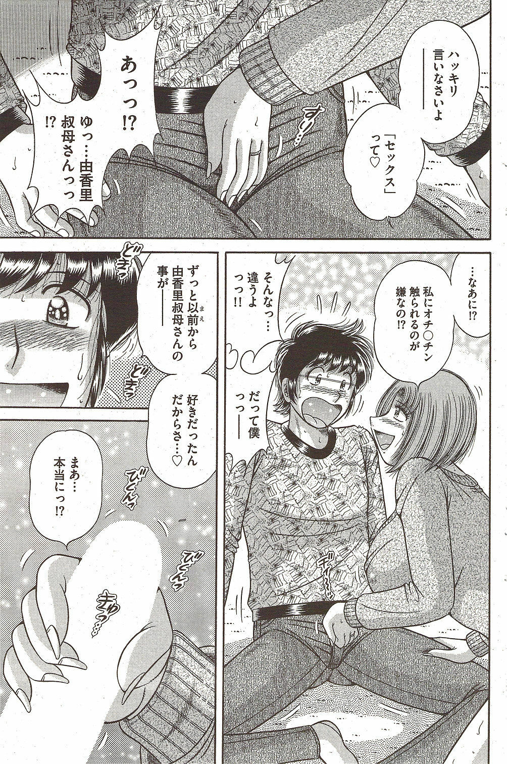 COMIC Bazooka 2009-12 page 117 full
