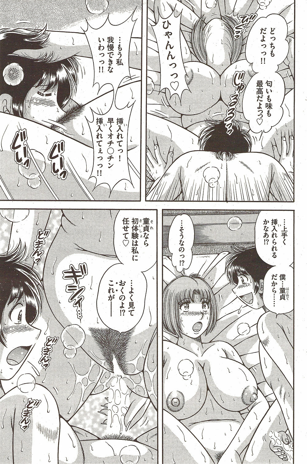 COMIC Bazooka 2009-12 page 121 full
