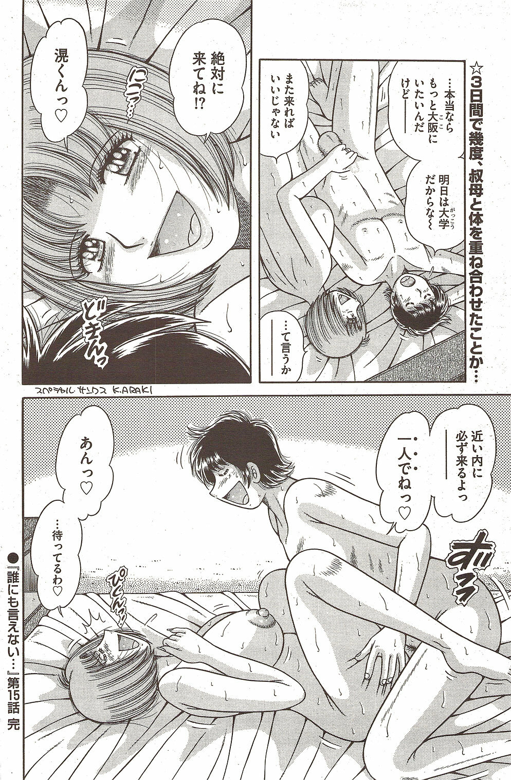 COMIC Bazooka 2009-12 page 130 full