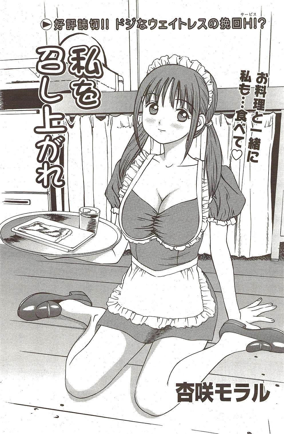 COMIC Bazooka 2009-12 page 131 full