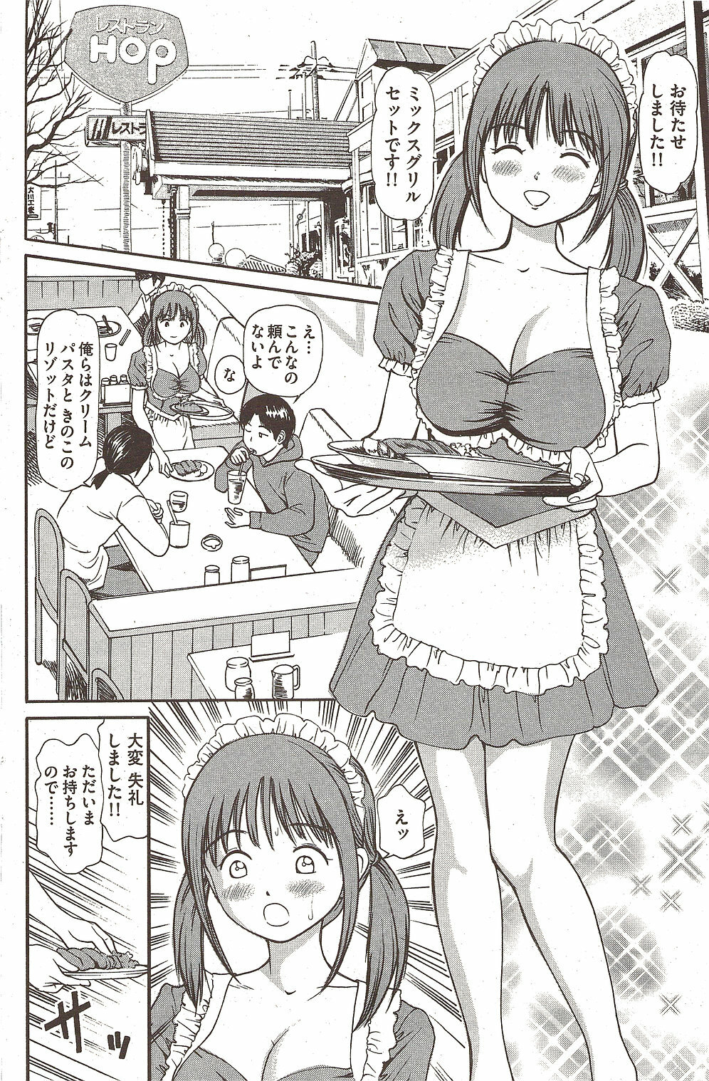 COMIC Bazooka 2009-12 page 132 full