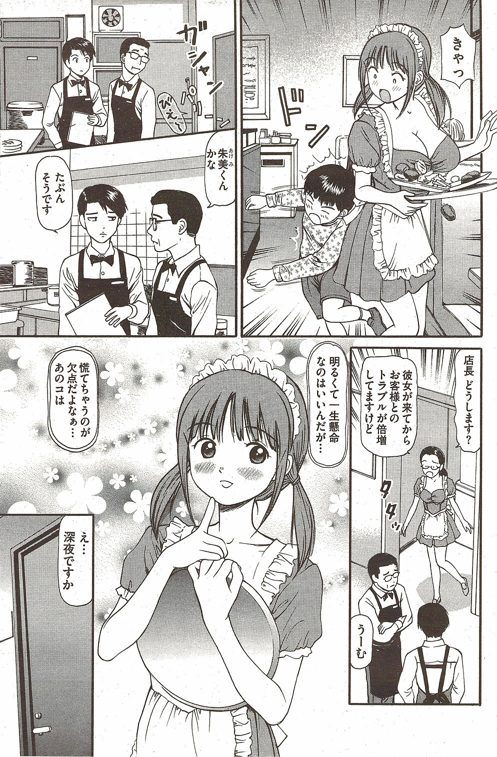 COMIC Bazooka 2009-12 page 133 full