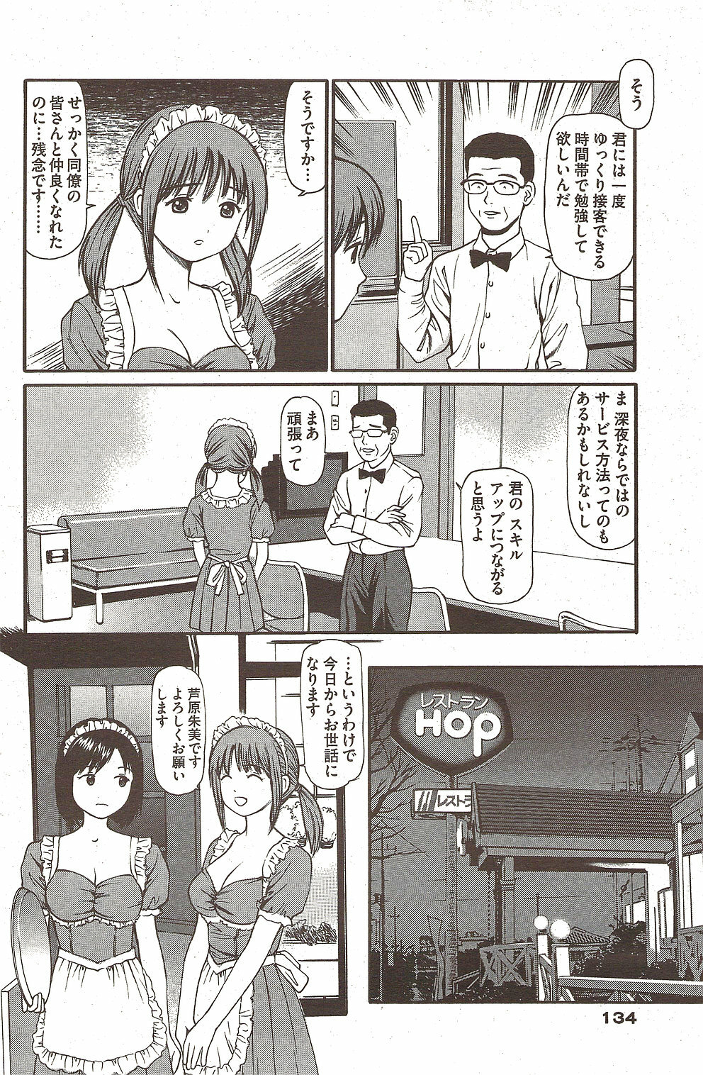 COMIC Bazooka 2009-12 page 134 full