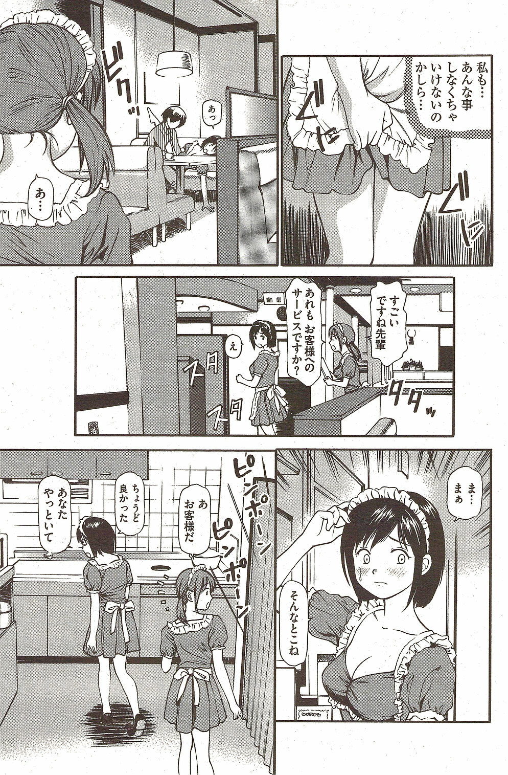 COMIC Bazooka 2009-12 page 139 full