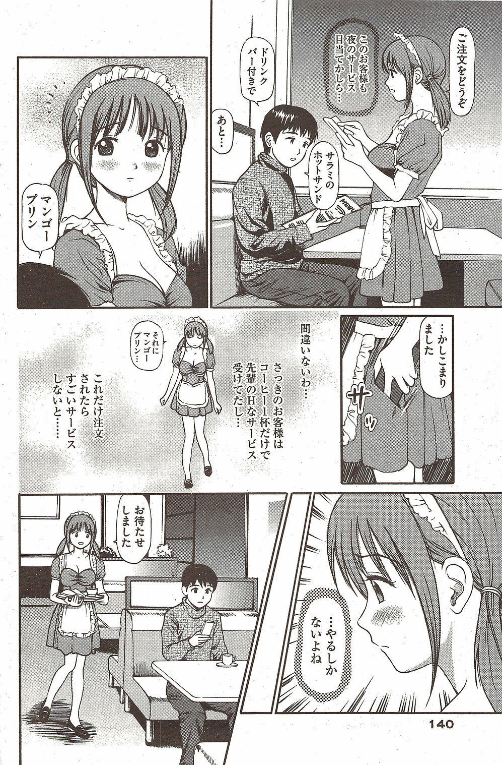 COMIC Bazooka 2009-12 page 140 full