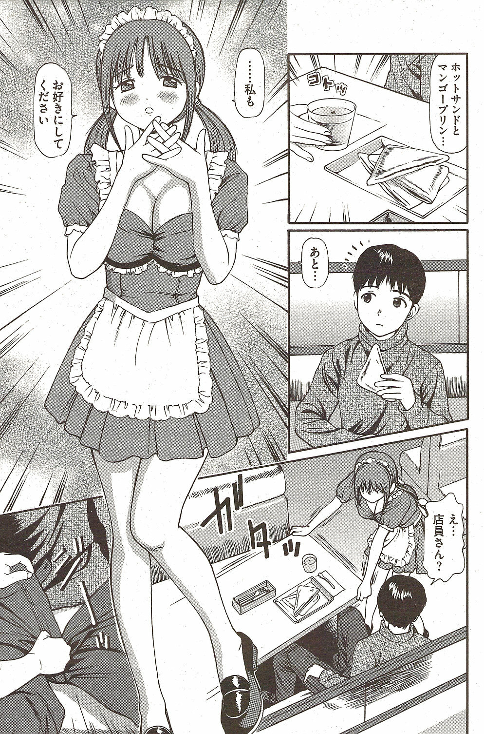 COMIC Bazooka 2009-12 page 141 full