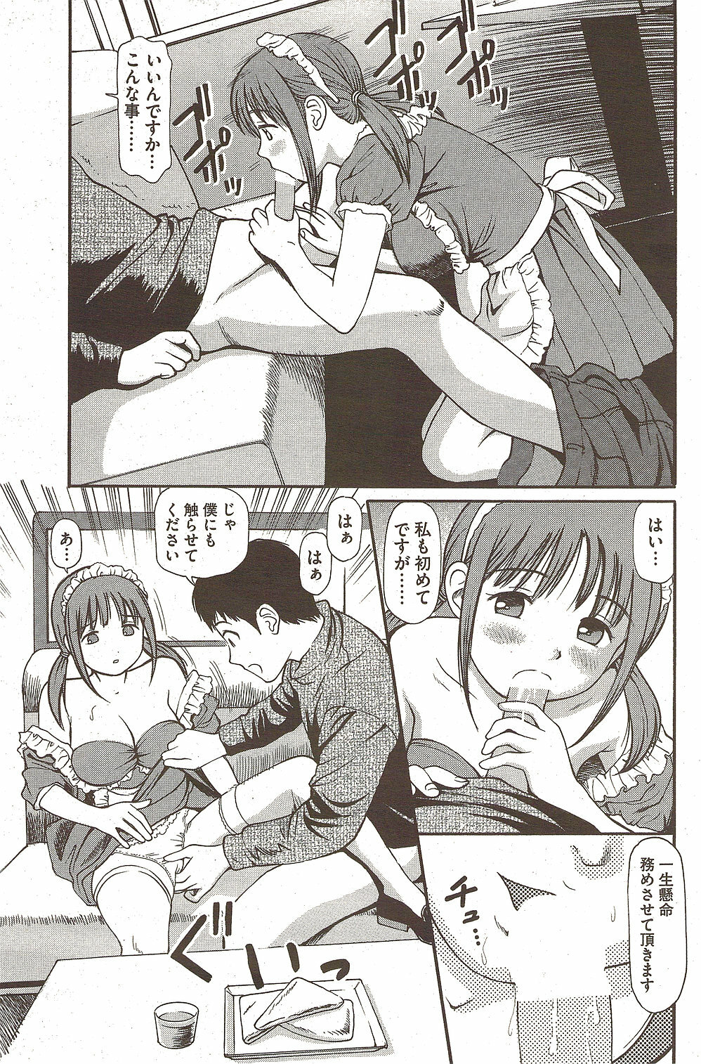 COMIC Bazooka 2009-12 page 143 full