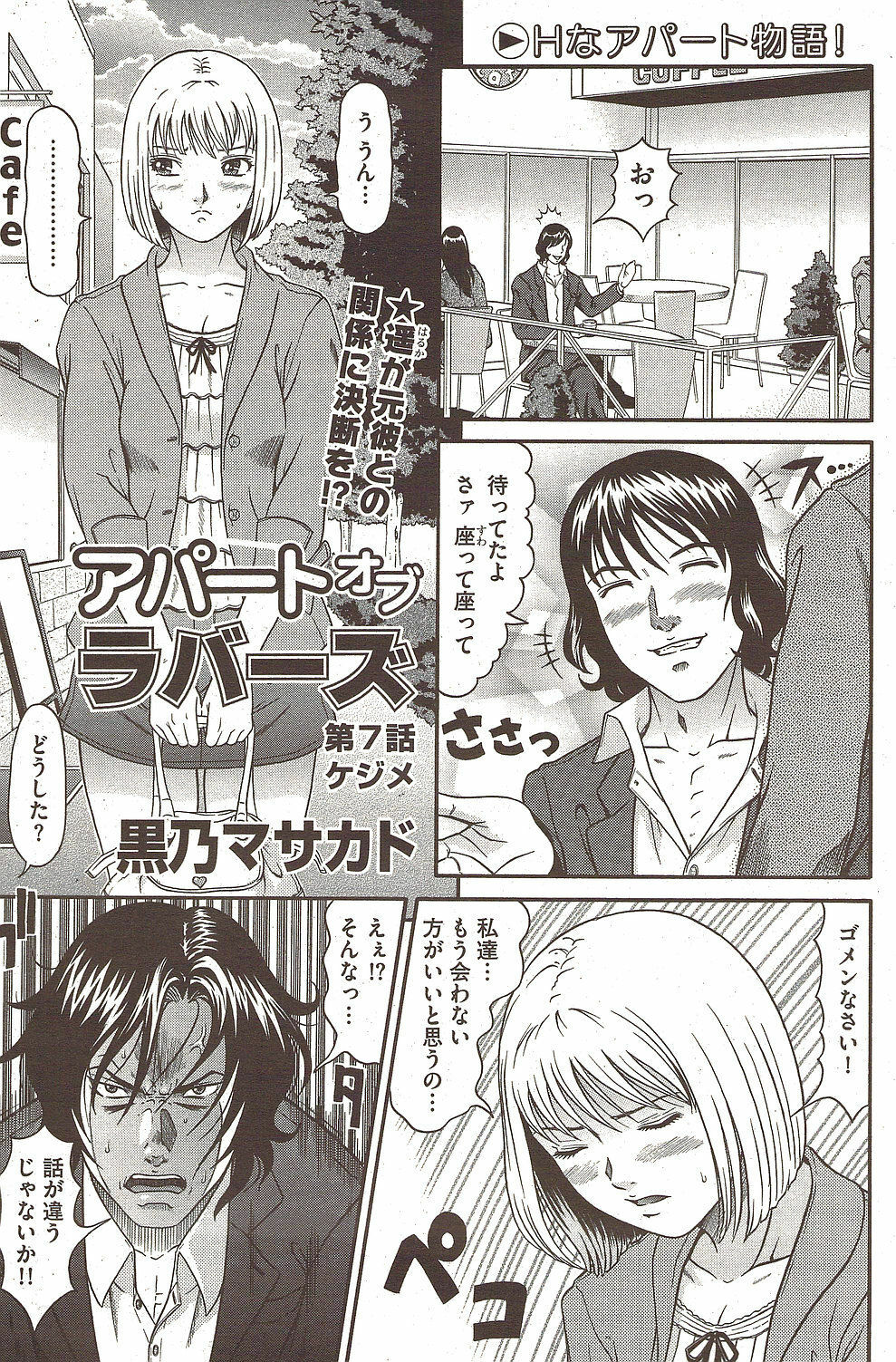 COMIC Bazooka 2009-12 page 151 full
