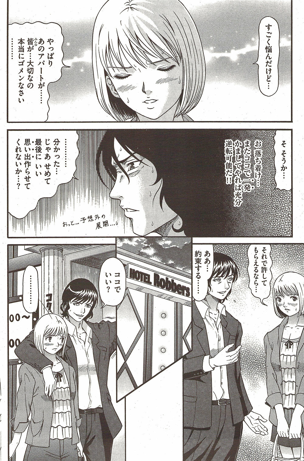 COMIC Bazooka 2009-12 page 152 full