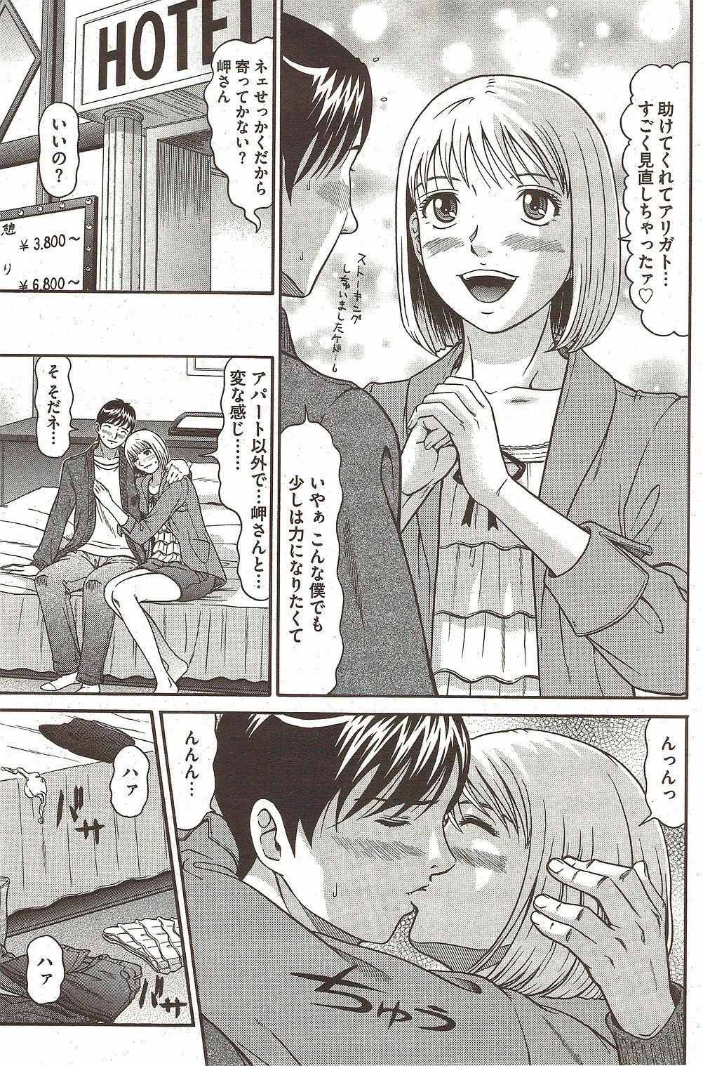 COMIC Bazooka 2009-12 page 155 full