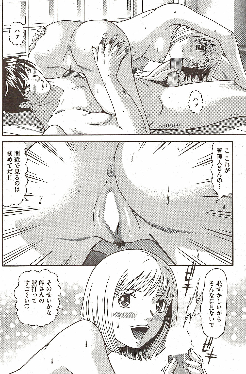 COMIC Bazooka 2009-12 page 156 full