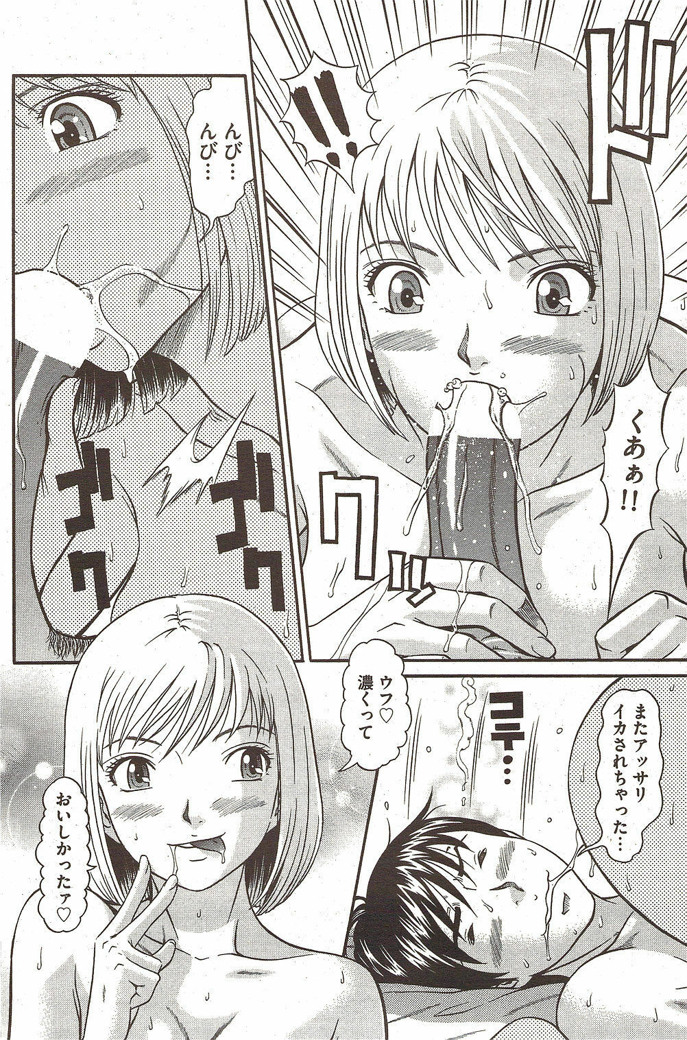COMIC Bazooka 2009-12 page 158 full