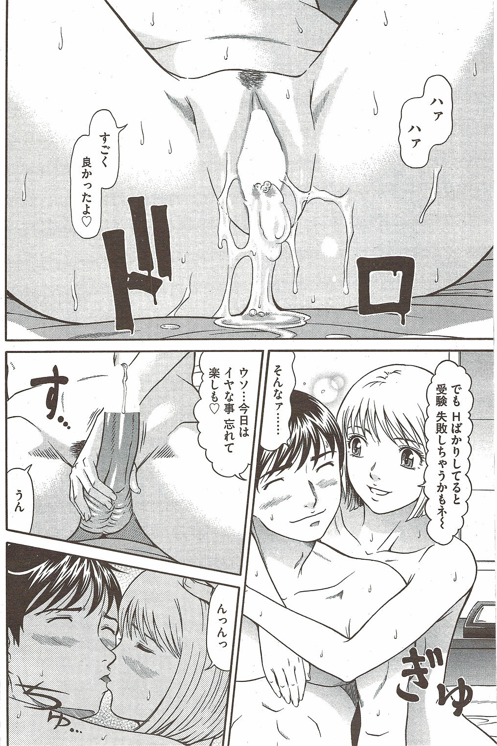 COMIC Bazooka 2009-12 page 164 full