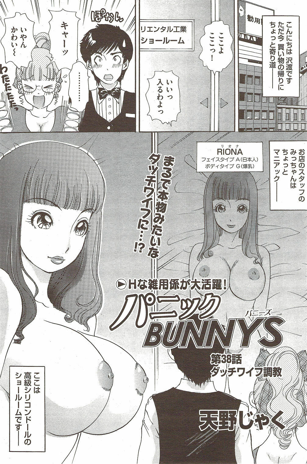COMIC Bazooka 2009-12 page 167 full